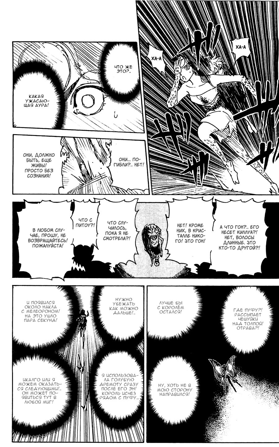 Read Hunter x Hunter RU Manga Online