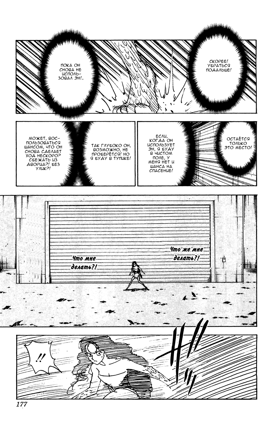 Read Hunter x Hunter RU Manga Online
