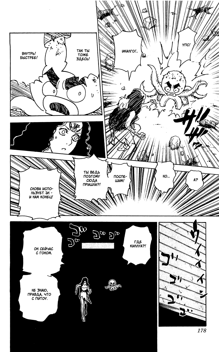 Read Hunter x Hunter RU Manga Online