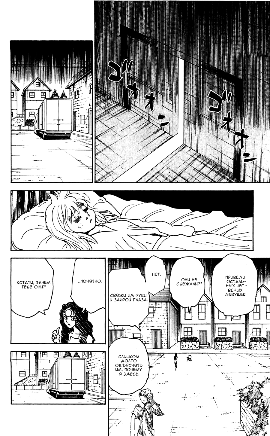 Read Hunter x Hunter RU Manga Online