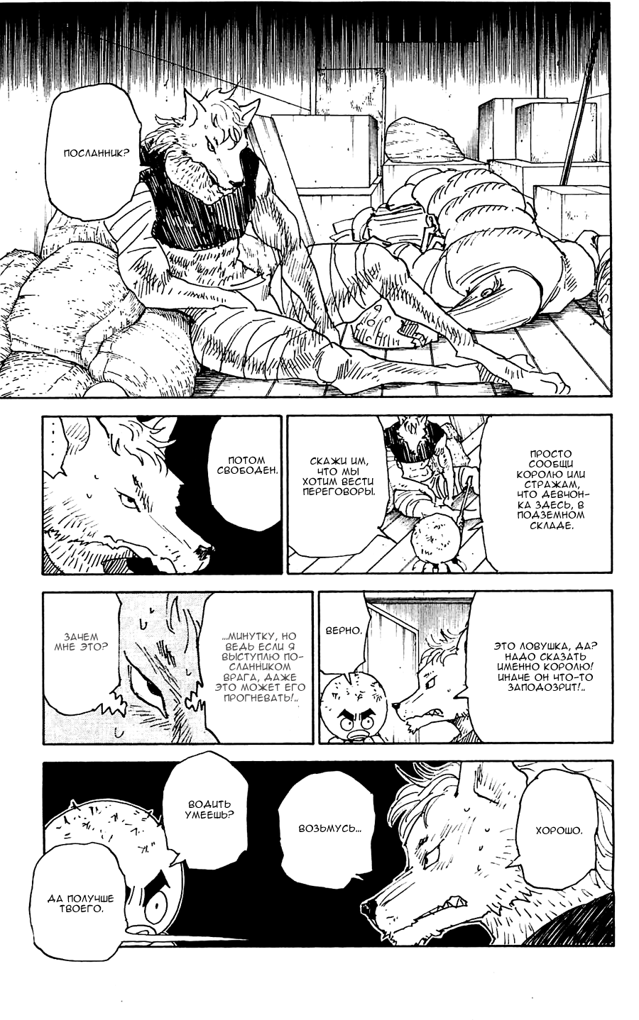 Read Hunter x Hunter RU Manga Online