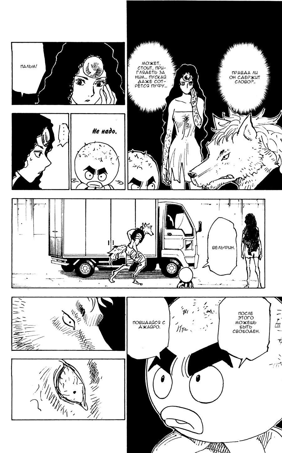 Read Hunter x Hunter RU Manga Online