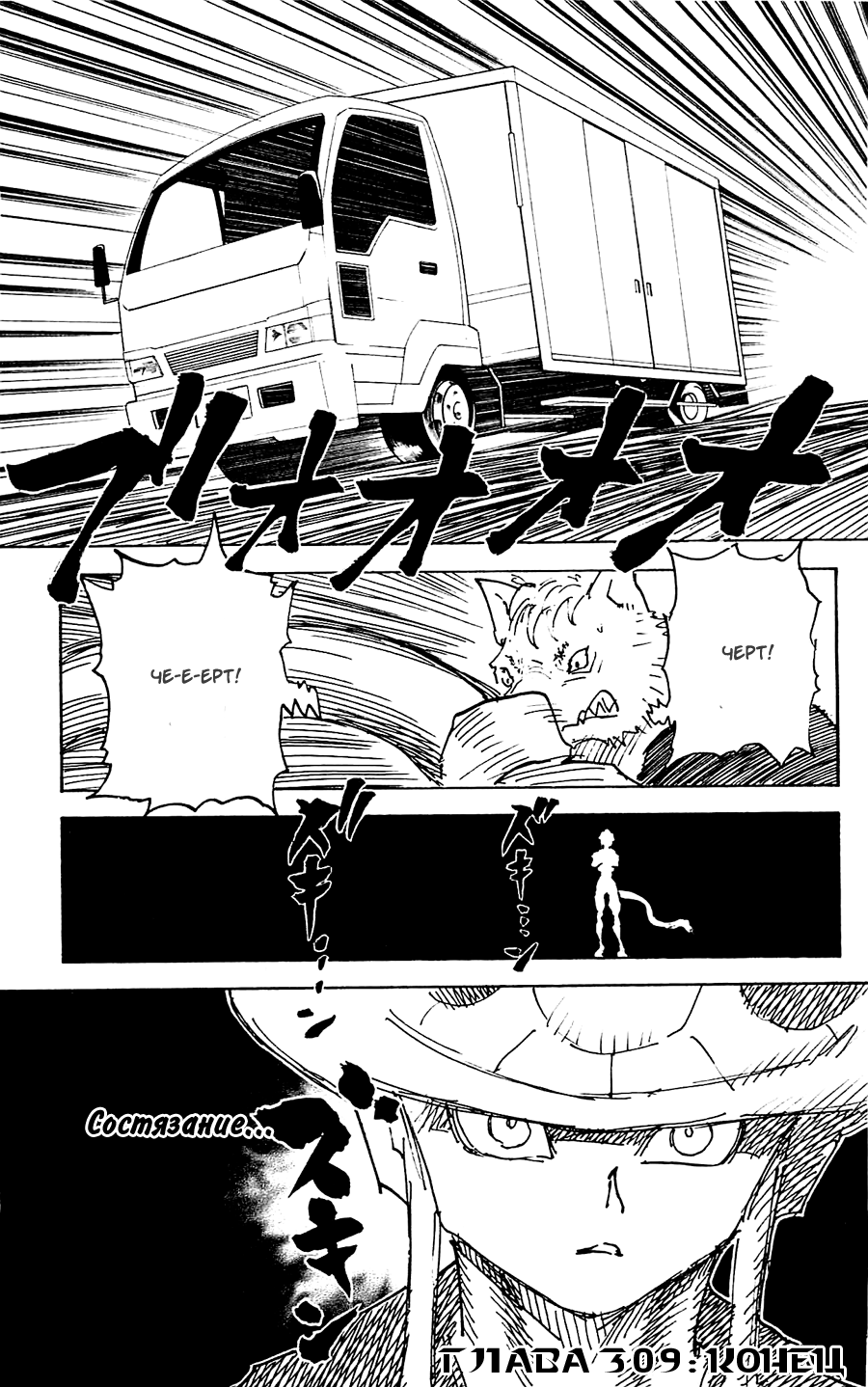 Read Hunter x Hunter RU Manga Online