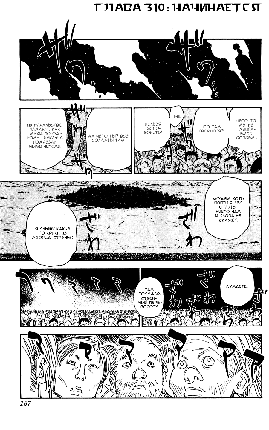 Read Hunter x Hunter RU Manga Online