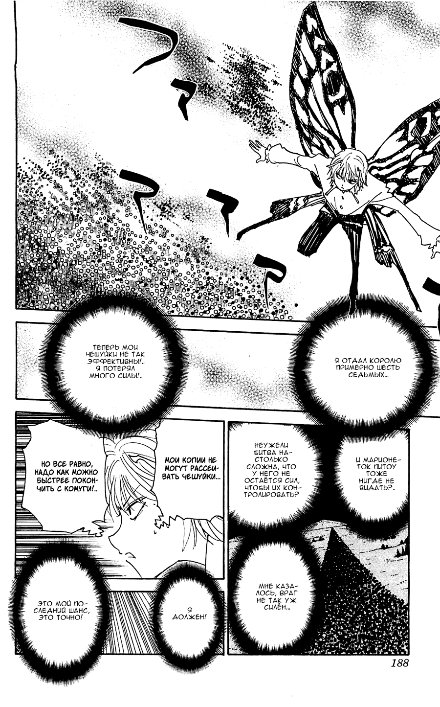 Read Hunter x Hunter RU Manga Online