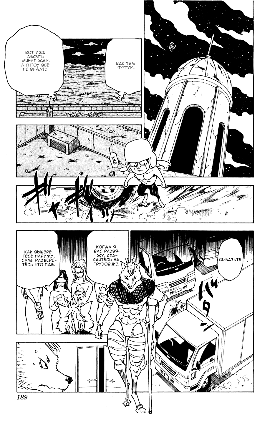 Read Hunter x Hunter RU Manga Online
