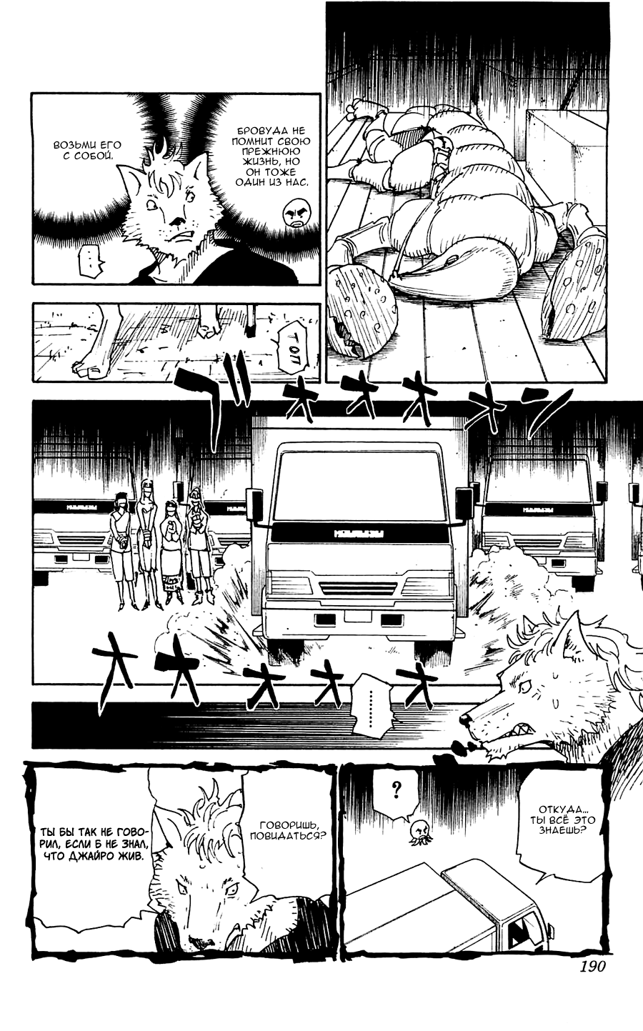Read Hunter x Hunter RU Manga Online