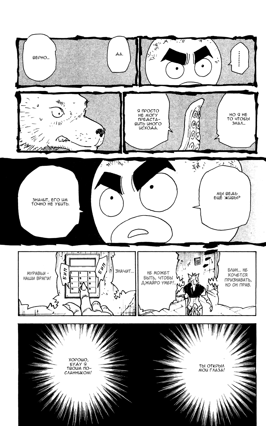 Read Hunter x Hunter RU Manga Online