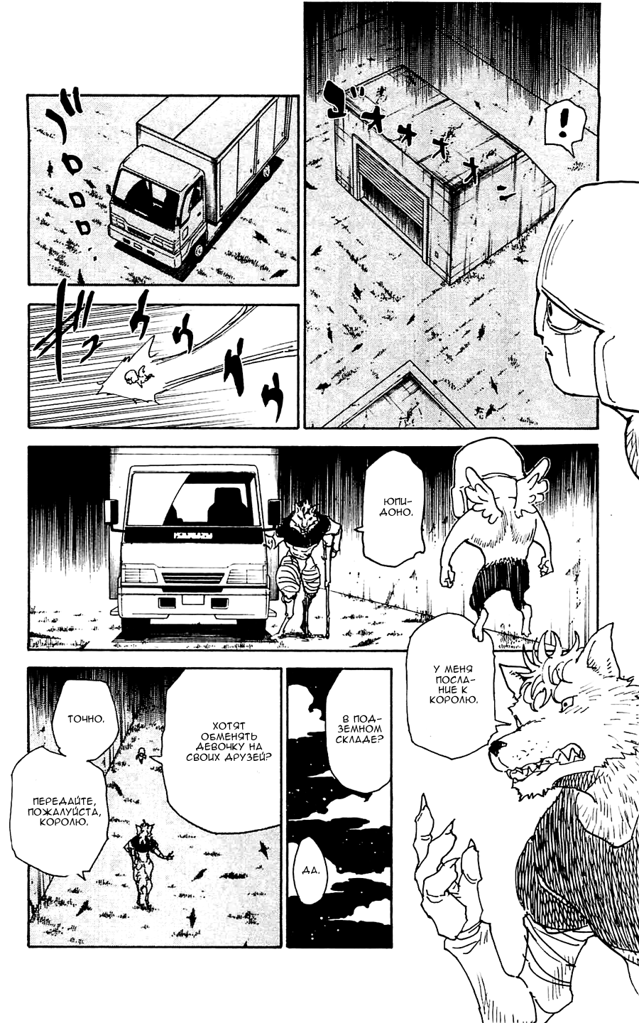 Read Hunter x Hunter RU Manga Online