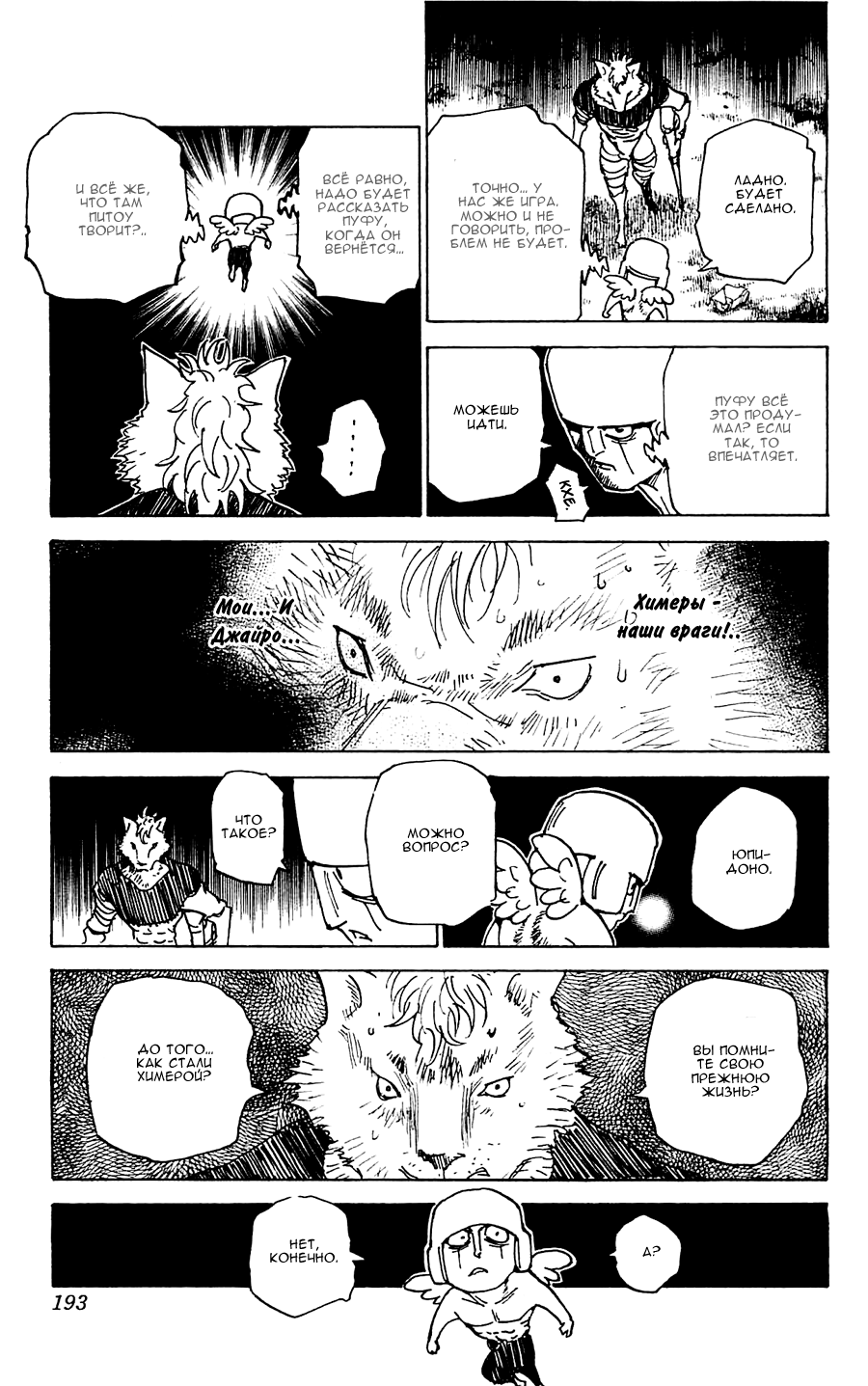 Read Hunter x Hunter RU Manga Online