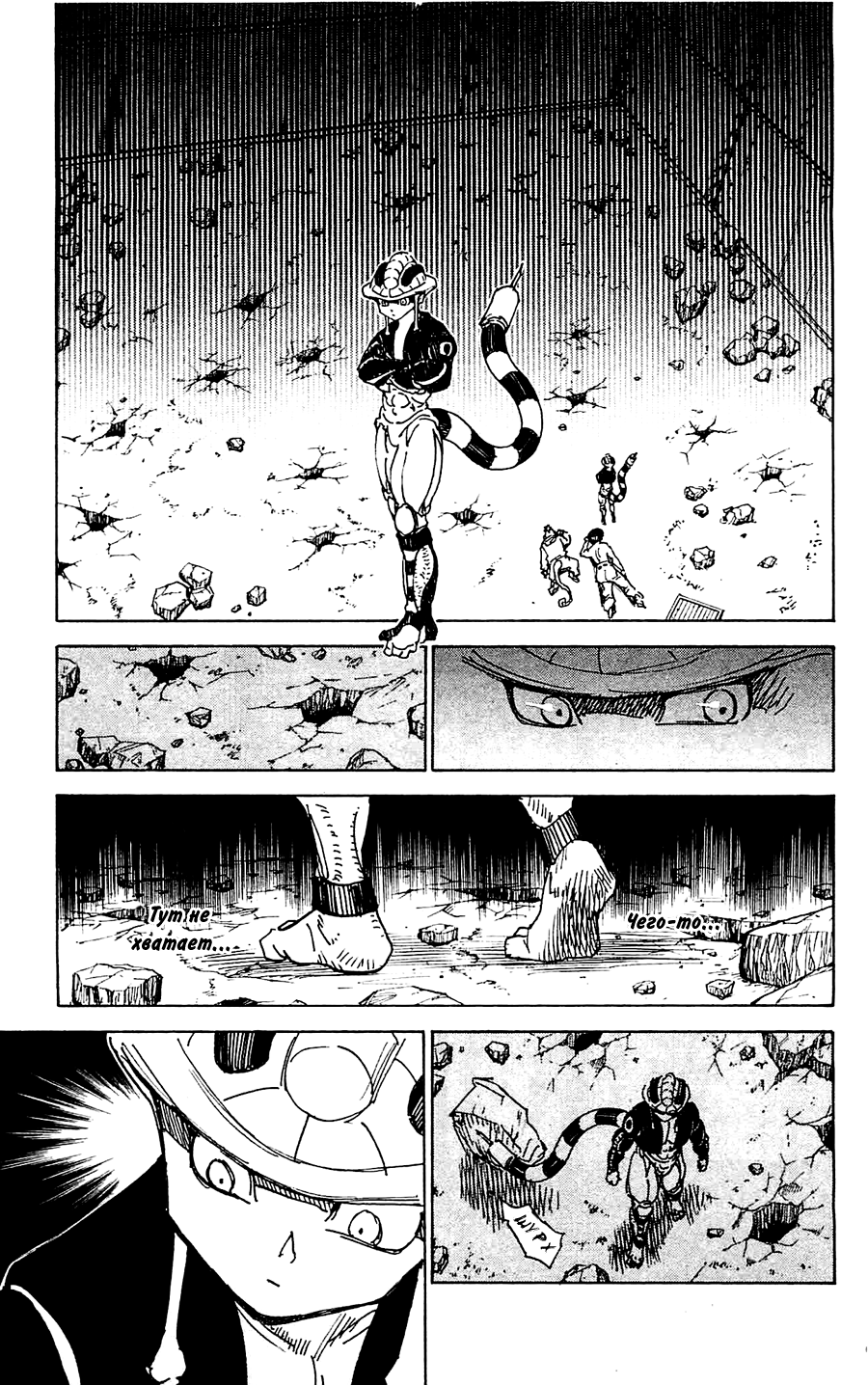 Read Hunter x Hunter RU Manga Online