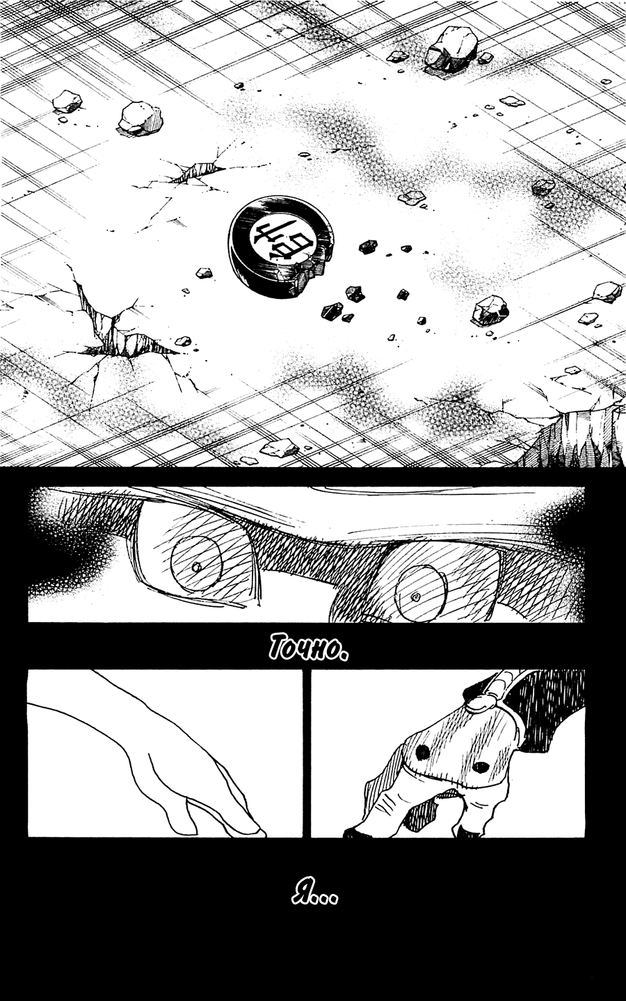 Read Hunter x Hunter RU Manga Online