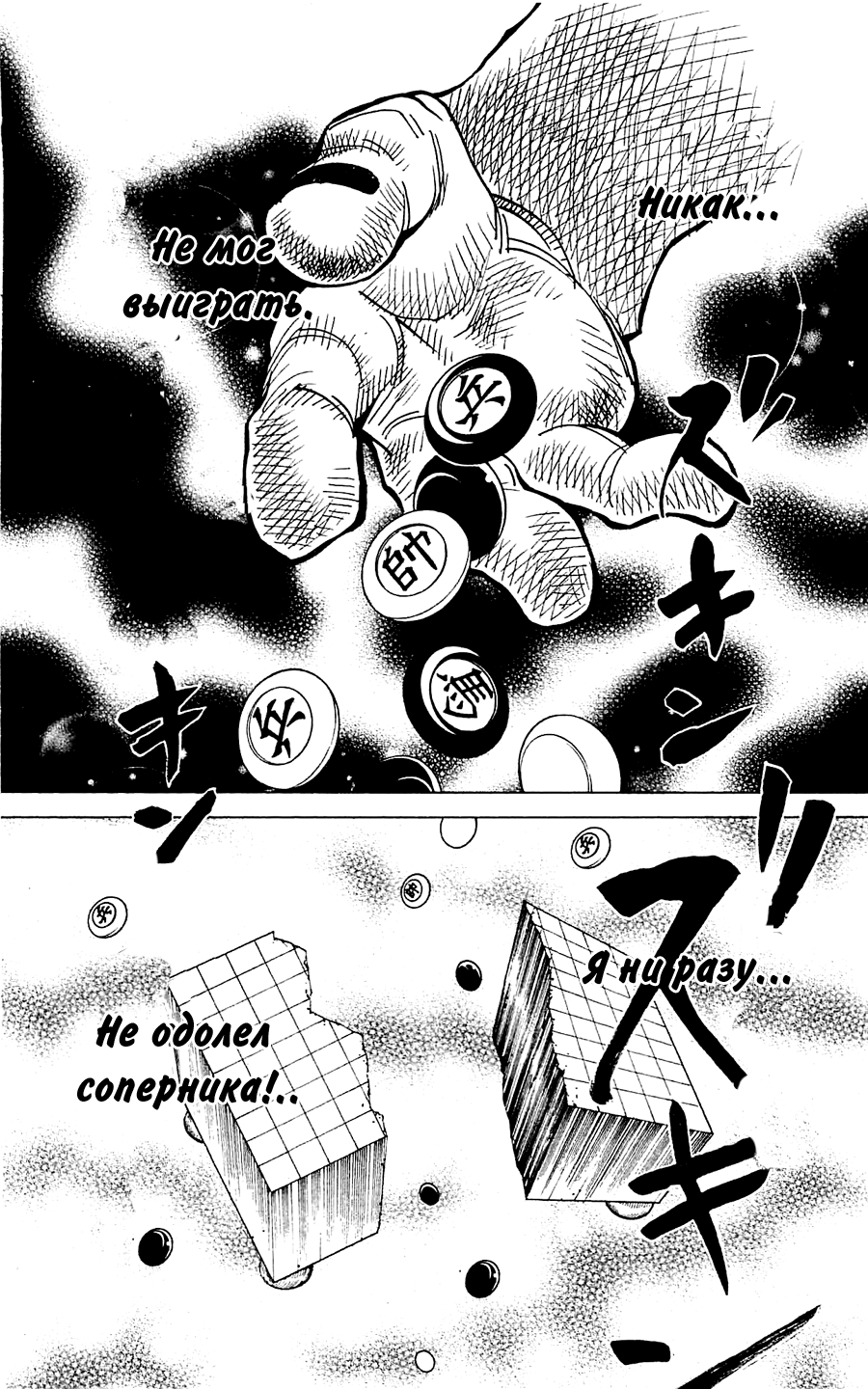 Read Hunter x Hunter RU Manga Online
