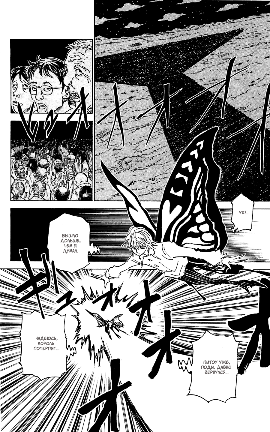 Read Hunter x Hunter RU Manga Online