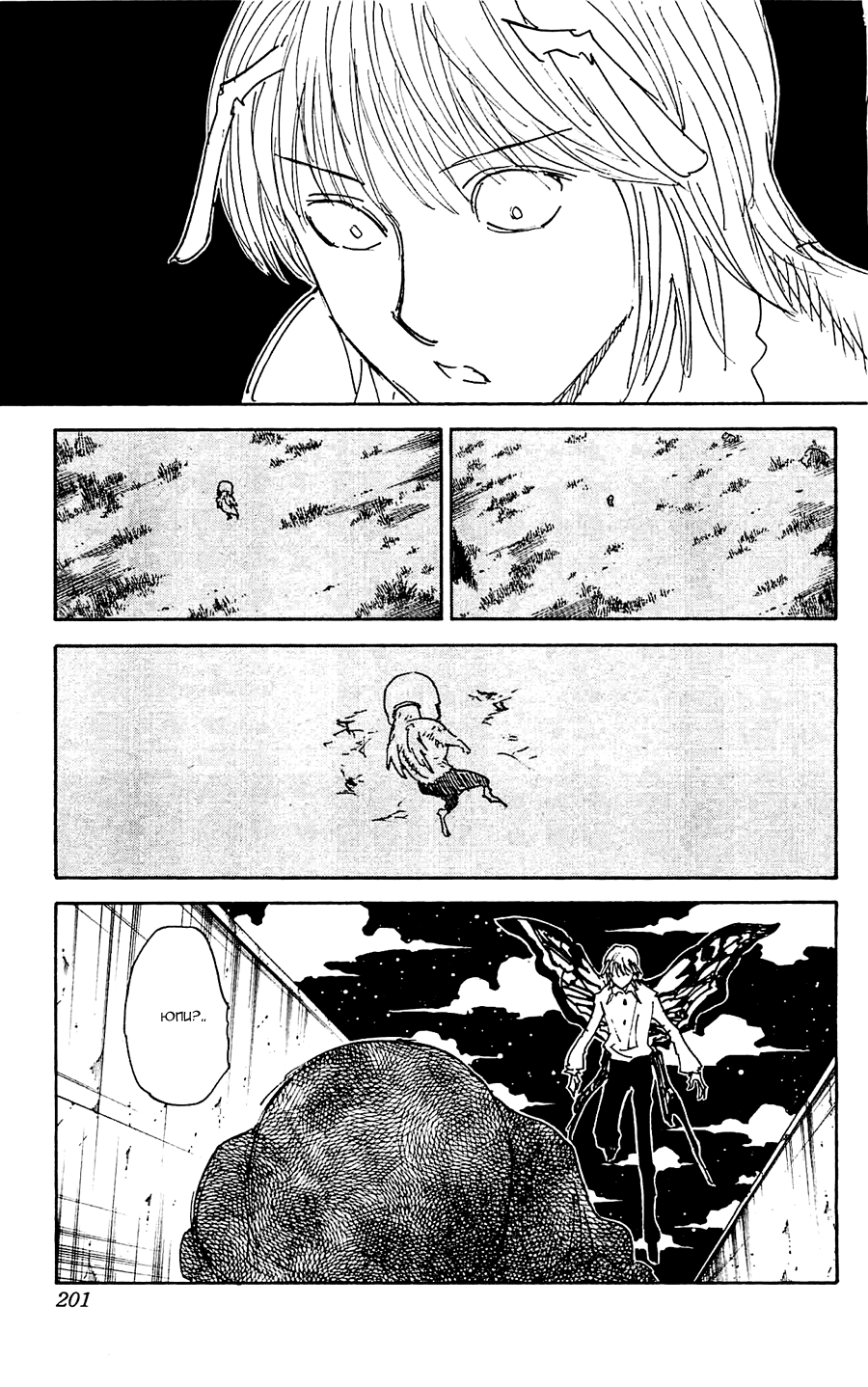 Read Hunter x Hunter RU Manga Online
