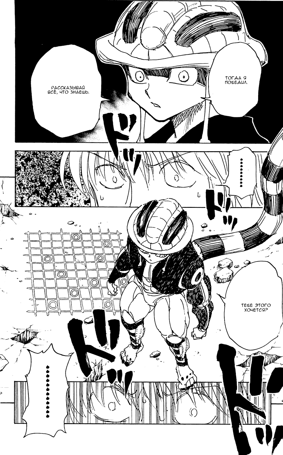 Read Hunter x Hunter RU Manga Online