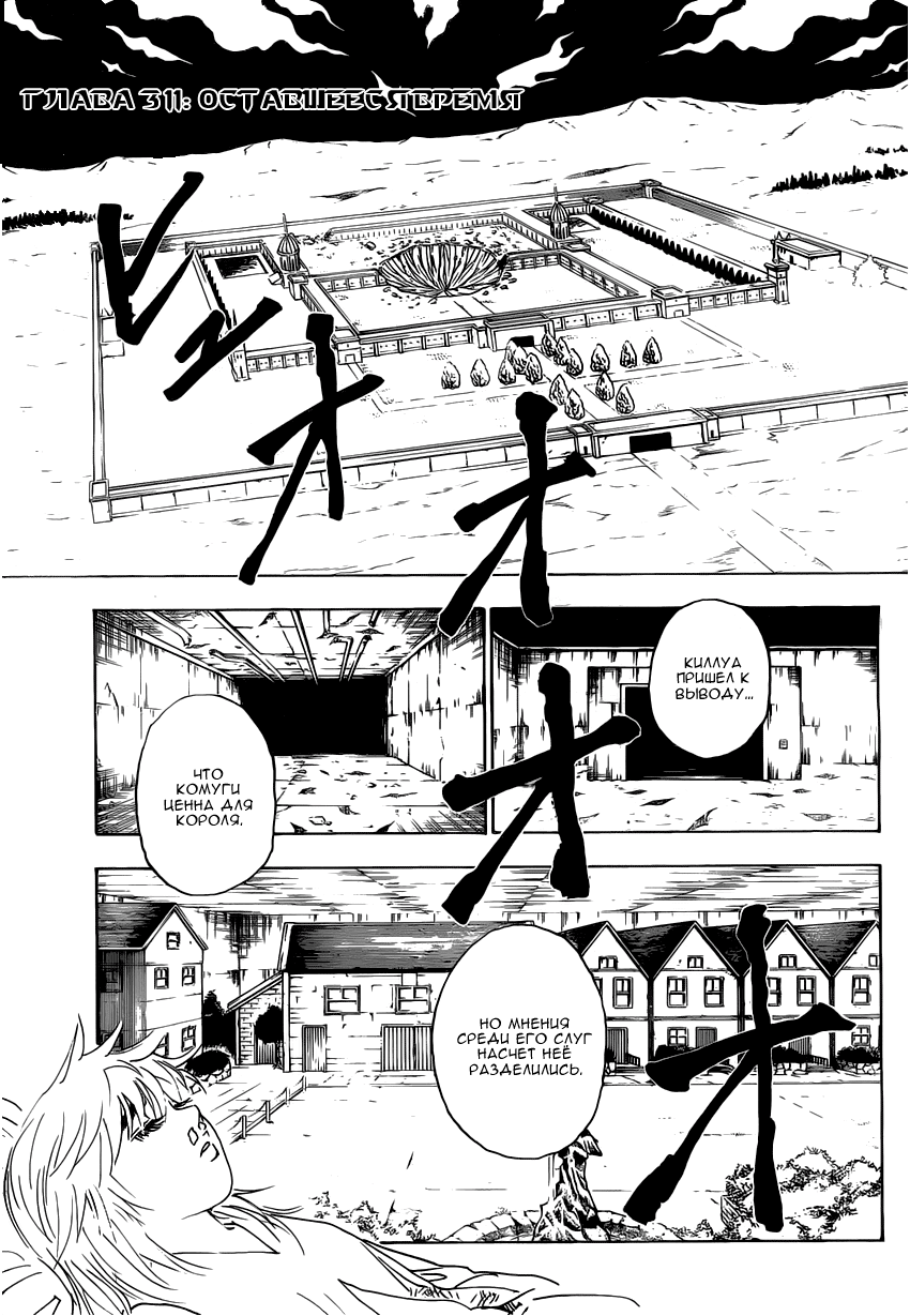 Read Hunter x Hunter RU Manga Online