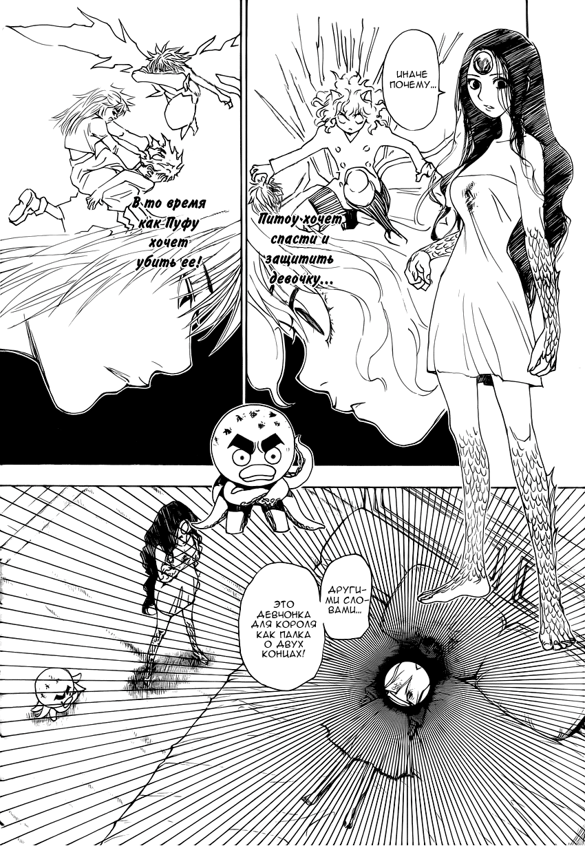 Read Hunter x Hunter RU Manga Online