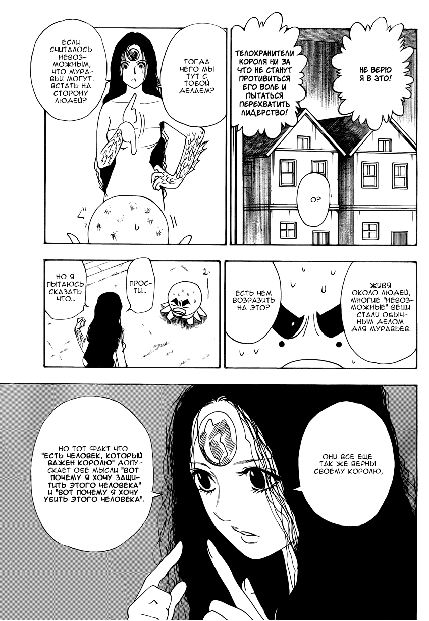 Read Hunter x Hunter RU Manga Online