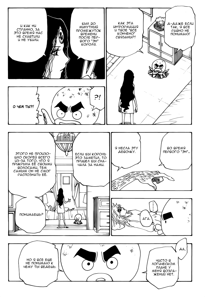 Read Hunter x Hunter RU Manga Online