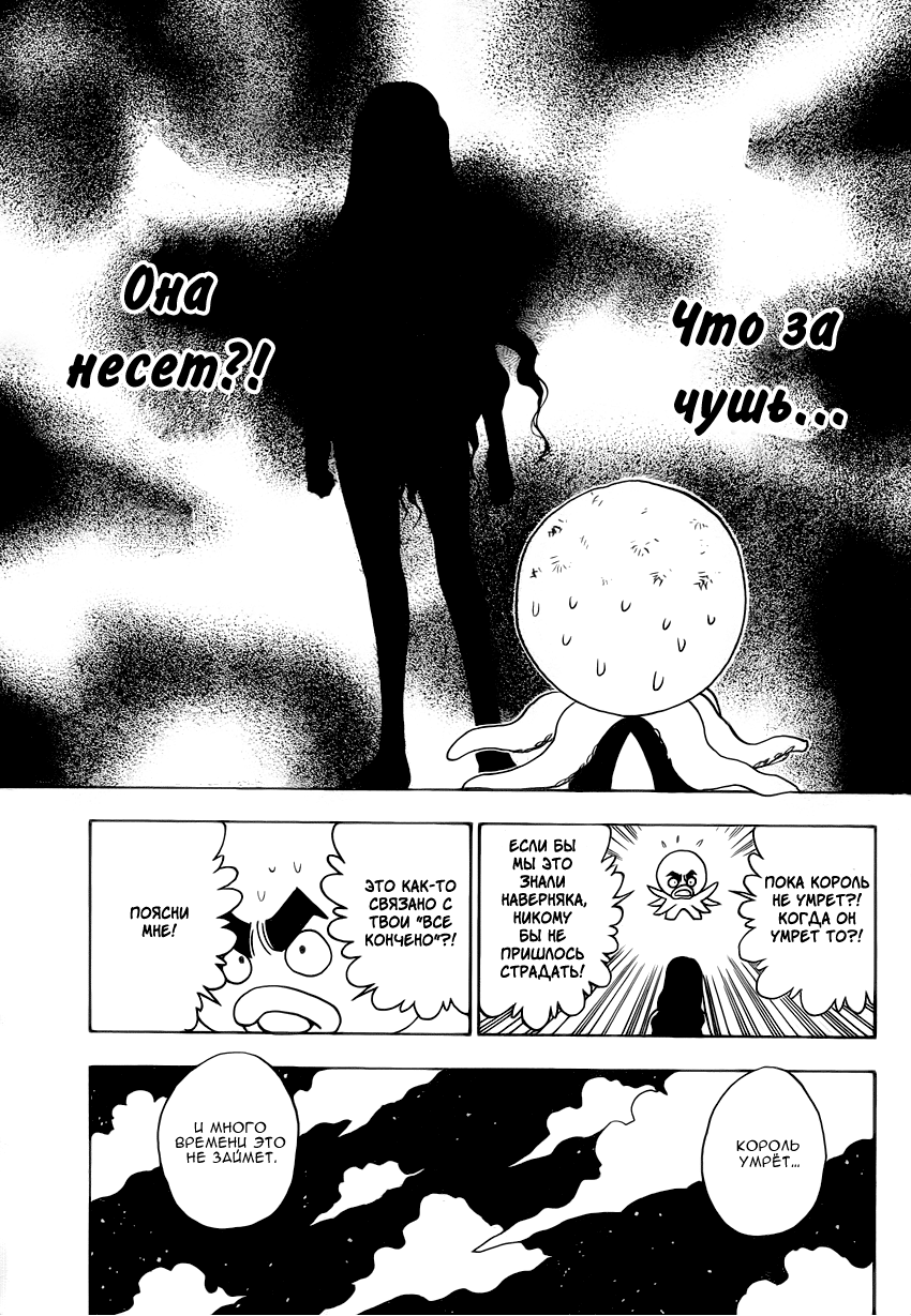 Read Hunter x Hunter RU Manga Online