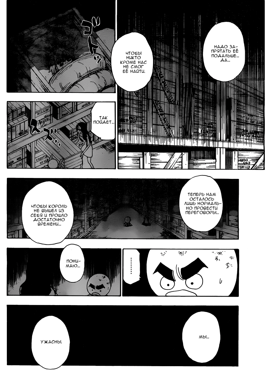 Read Hunter x Hunter RU Manga Online