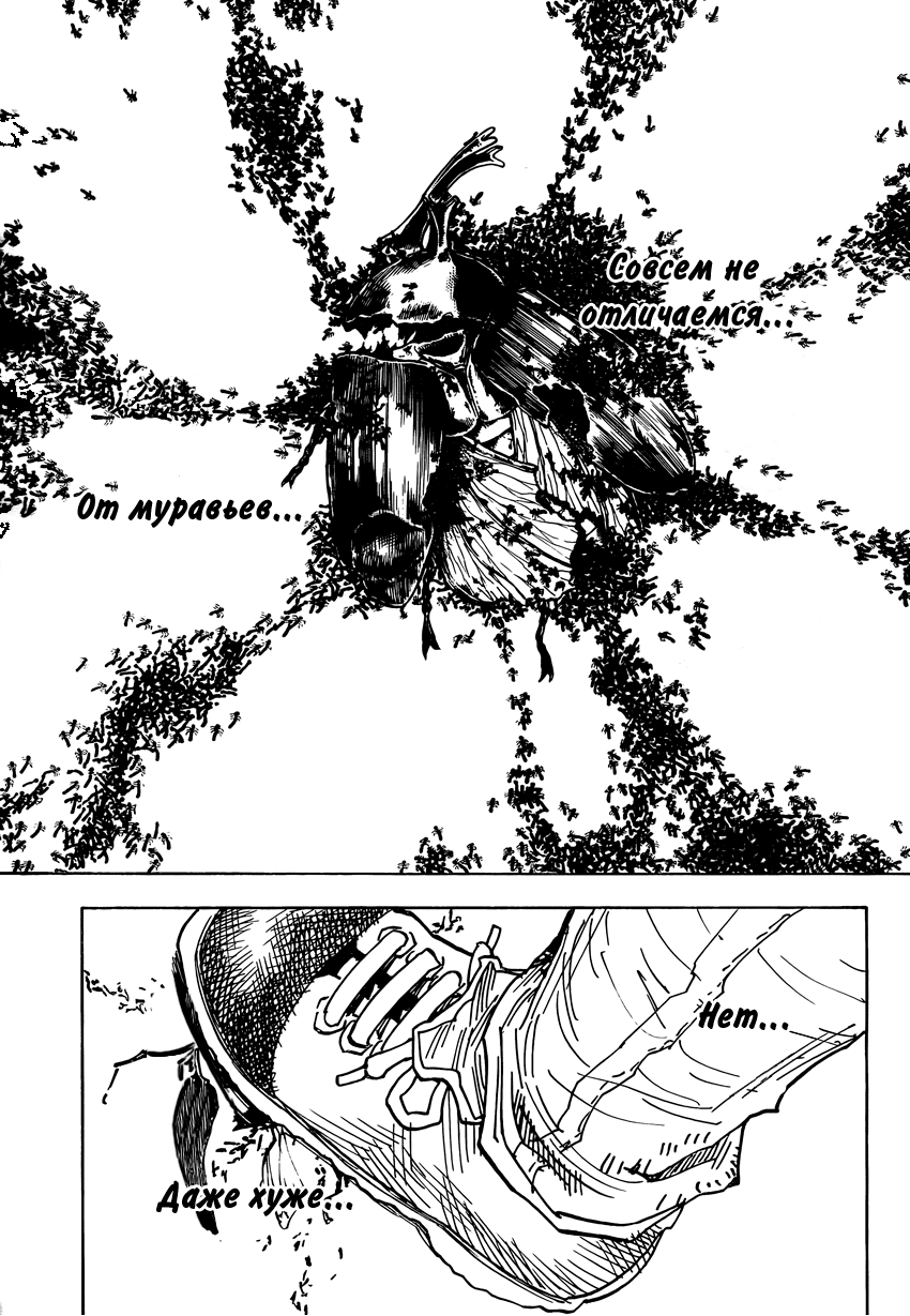 Read Hunter x Hunter RU Manga Online