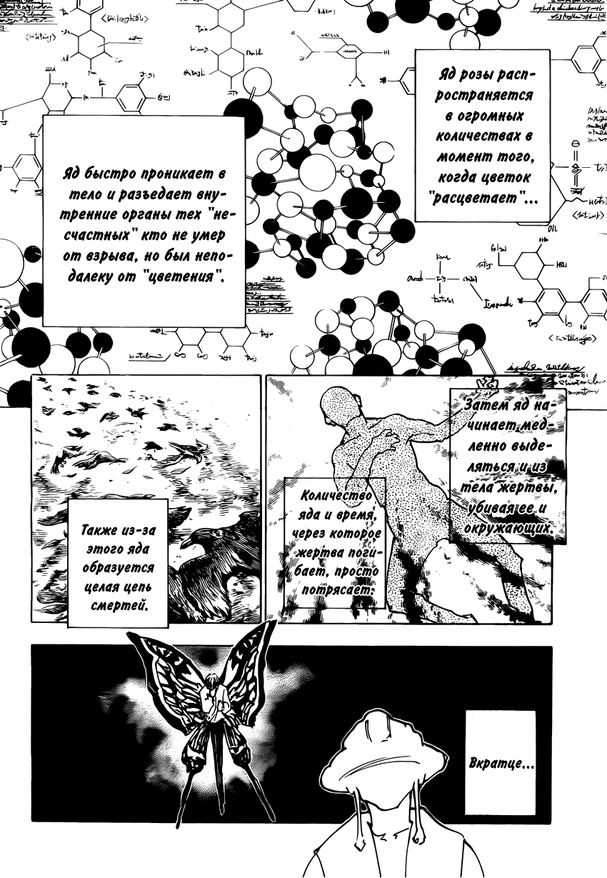 Read Hunter x Hunter RU Manga Online