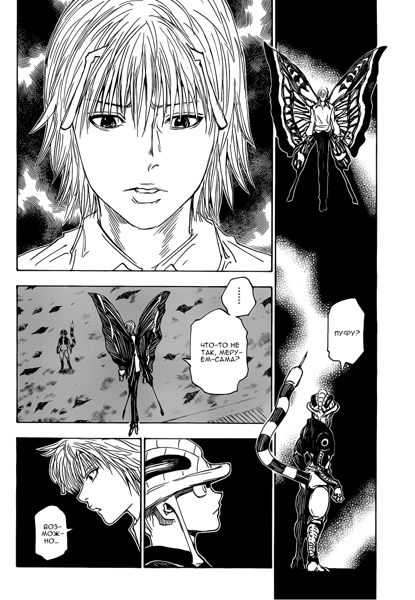 Read Hunter x Hunter RU Manga Online