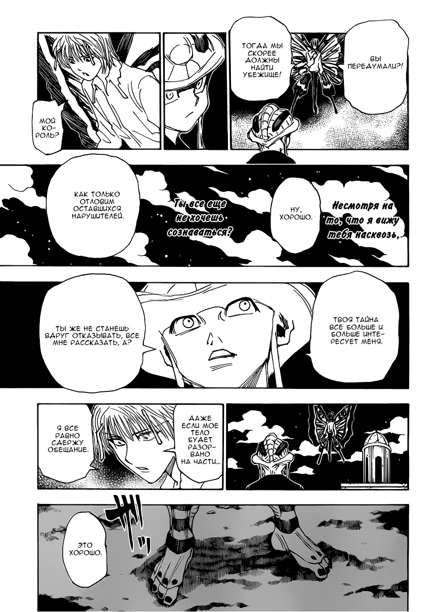 Read Hunter x Hunter RU Manga Online