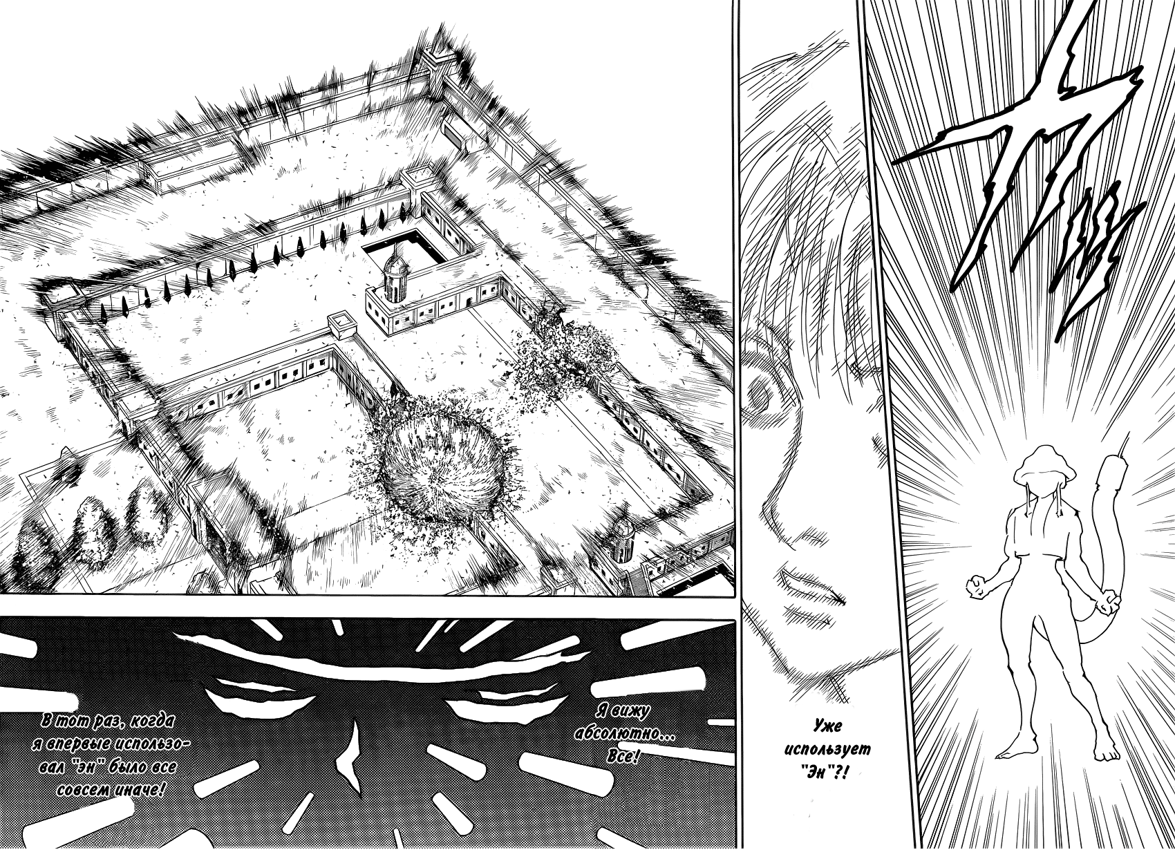 Read Hunter x Hunter RU Manga Online