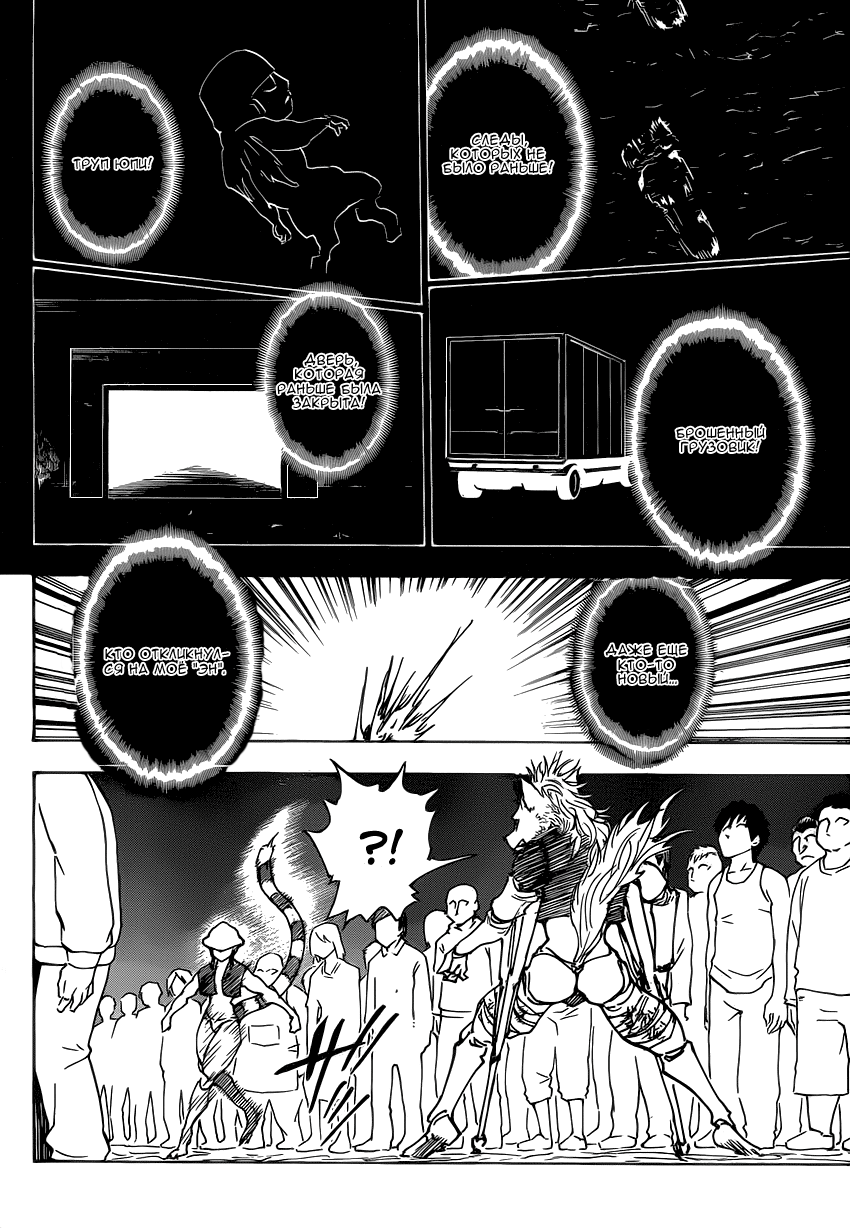 Read Hunter x Hunter RU Manga Online