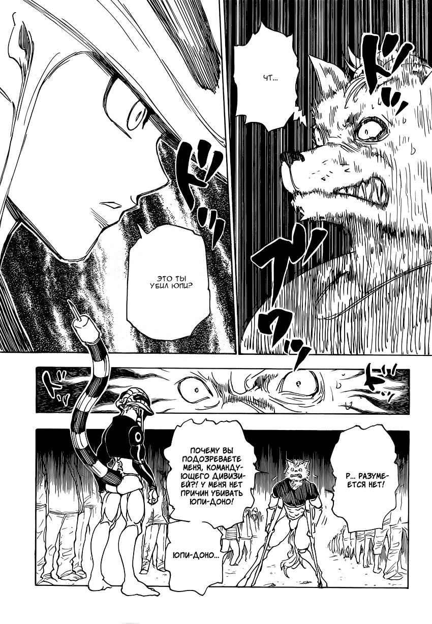 Read Hunter x Hunter RU Manga Online