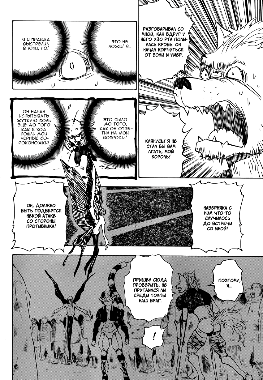 Read Hunter x Hunter RU Manga Online