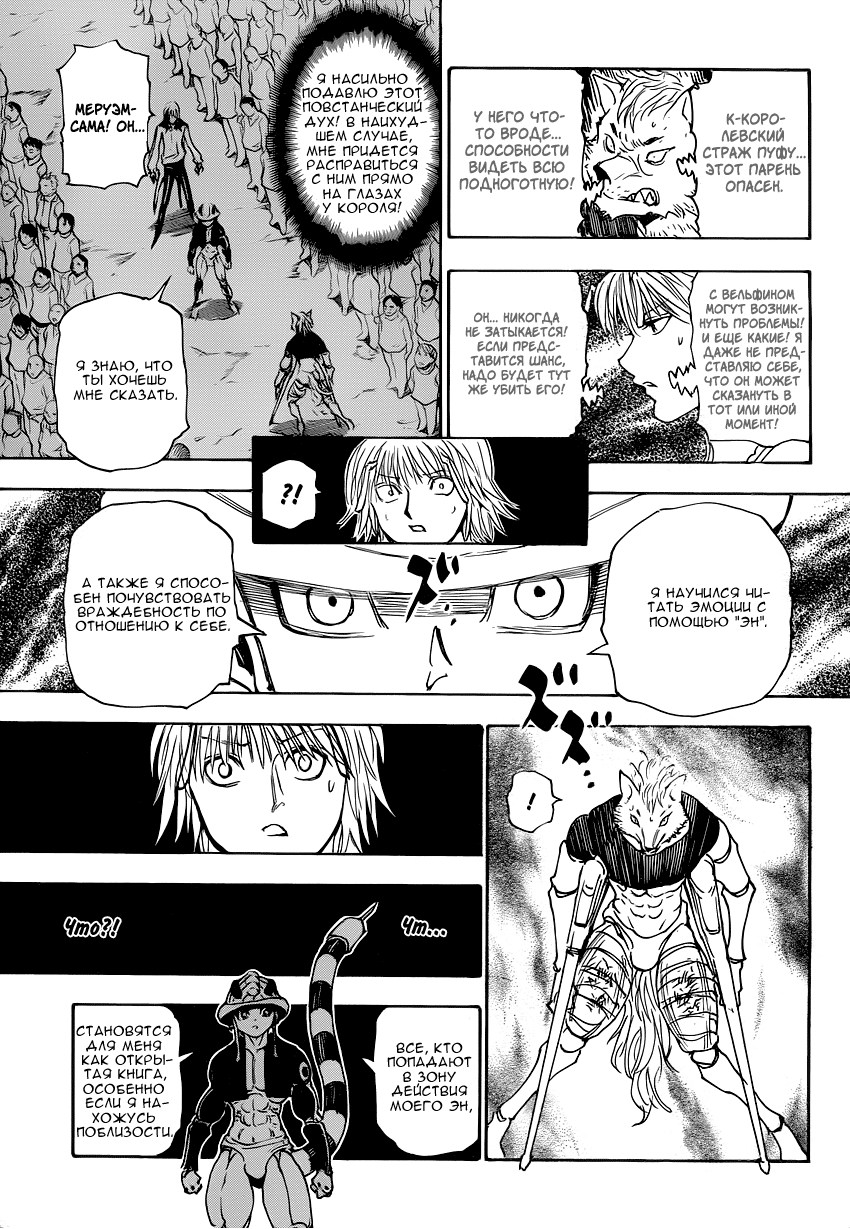 Read Hunter x Hunter RU Manga Online