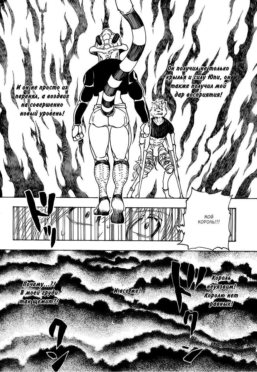 Read Hunter x Hunter RU Manga Online
