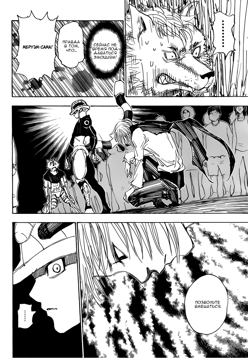 Read Hunter x Hunter RU Manga Online