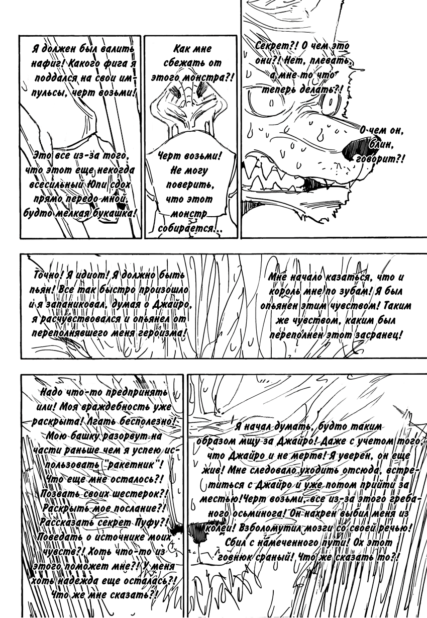 Read Hunter x Hunter RU Manga Online
