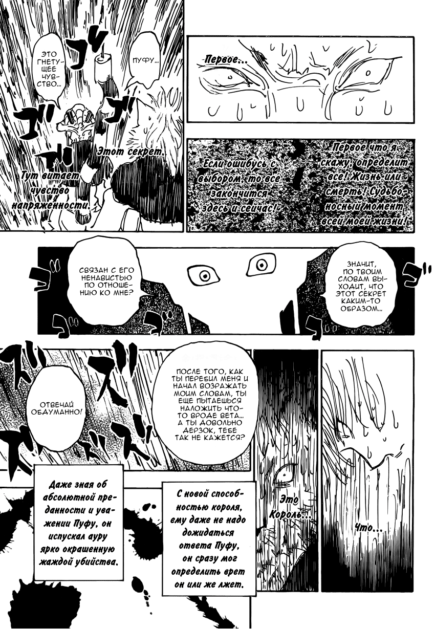 Read Hunter x Hunter RU Manga Online