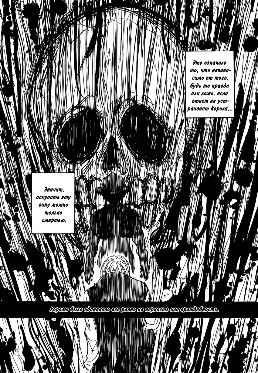 Read Hunter x Hunter RU Manga Online