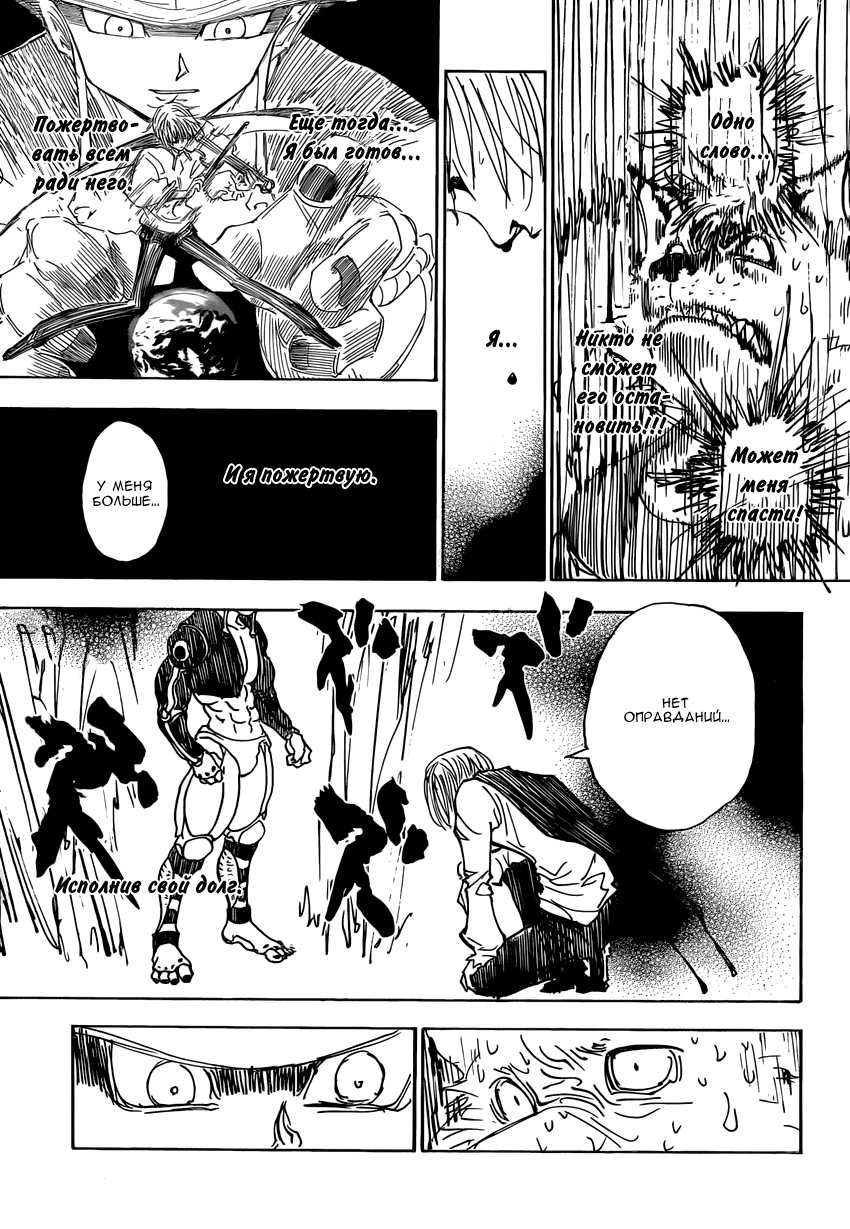 Read Hunter x Hunter RU Manga Online