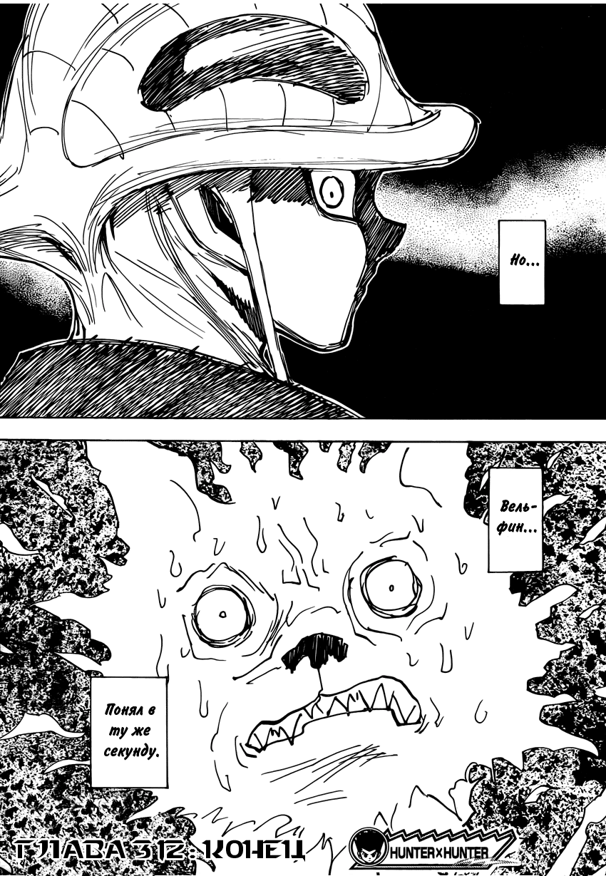 Read Hunter x Hunter RU Manga Online