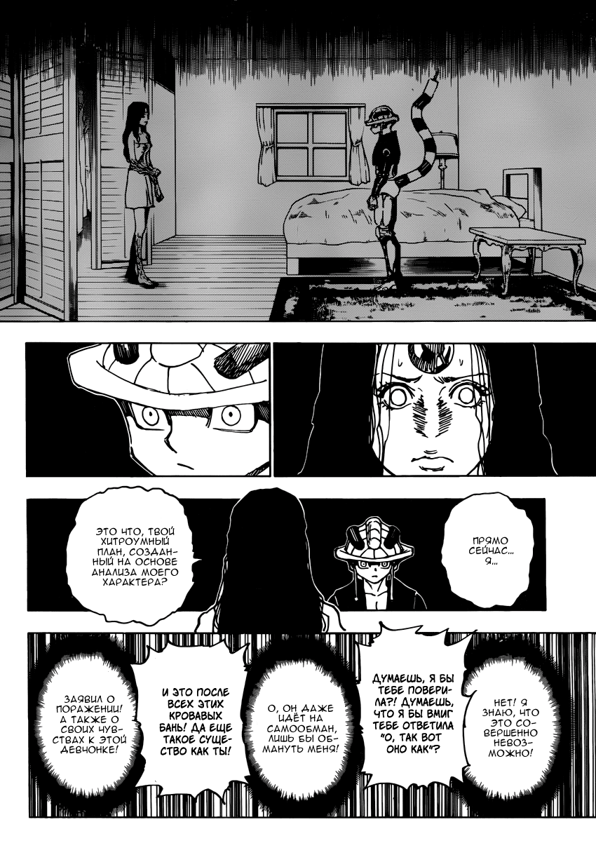 Read Hunter x Hunter RU Manga Online