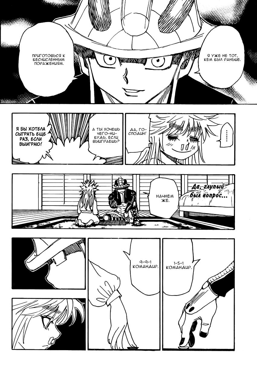Read Hunter x Hunter RU Manga Online