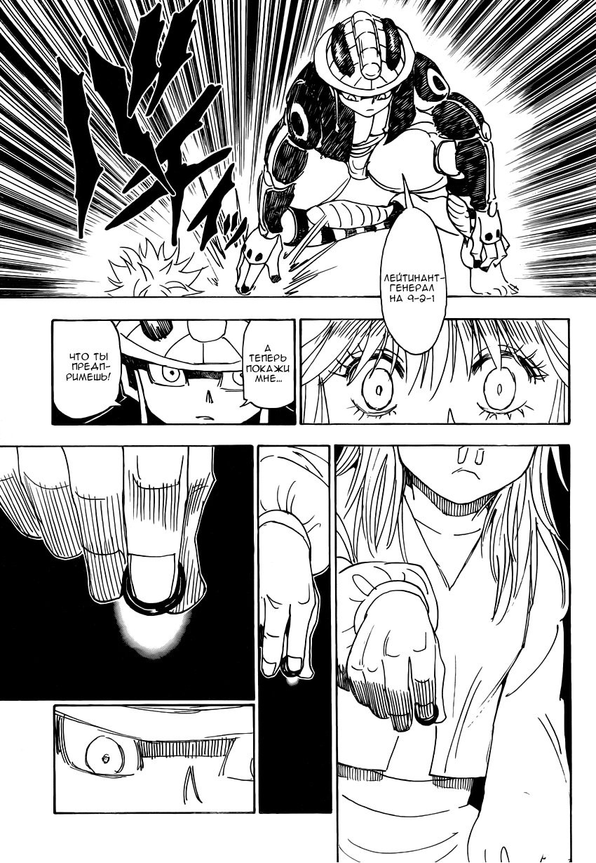 Read Hunter x Hunter RU Manga Online