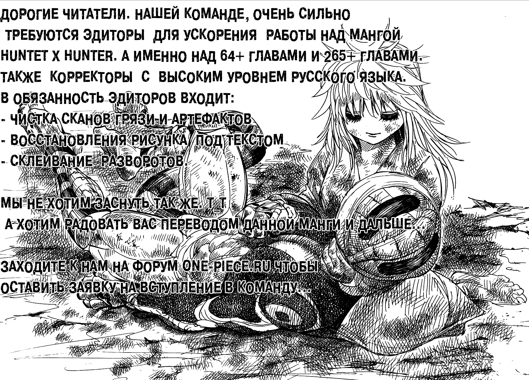 Read Hunter x Hunter RU Manga Online