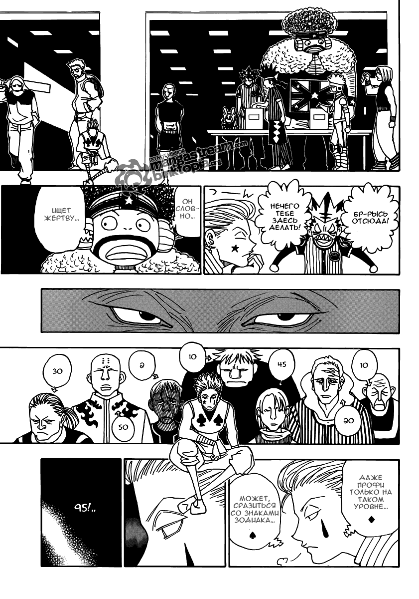 Read Hunter x Hunter RU Manga Online