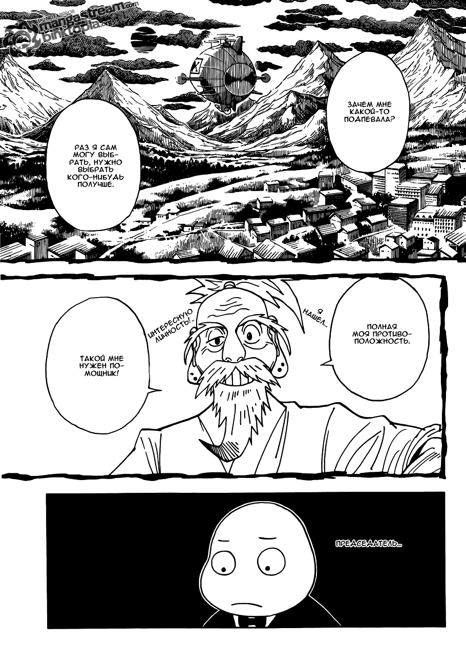Read Hunter x Hunter RU Manga Online