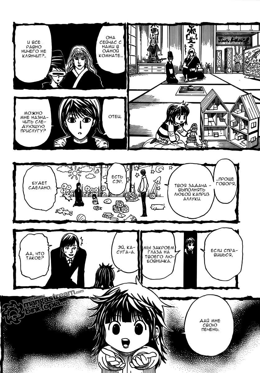 Read Hunter x Hunter RU Manga Online