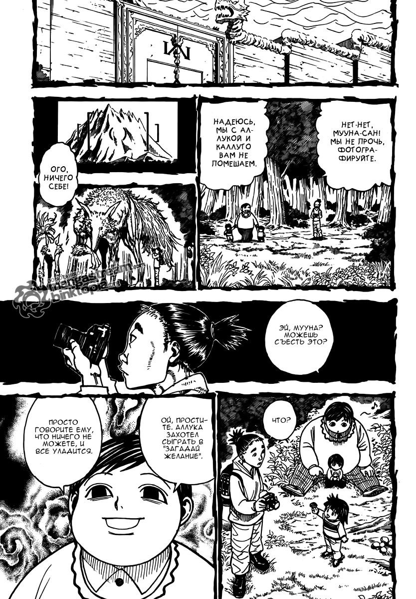 Read Hunter x Hunter RU Manga Online